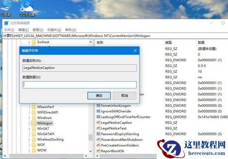 win10如何修改开机问候语？win10系统开机问候语更改教程
