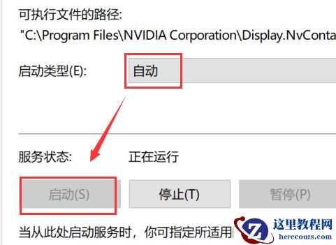 Win10右键没有Nvidia控住面板怎么办？Win10右键没有Nvidia控住面板解决方法