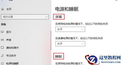 电脑休眠后自动断网是什么原因 Win10电脑休眠后断网解决方法