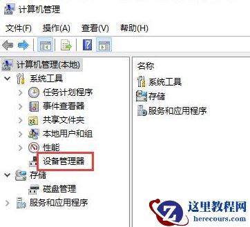 Win10打开相机黑屏的解决方法