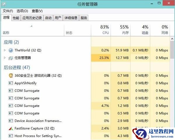Win10系统提示停止响应怎么解决？Win10系统提示停止响应解决方法