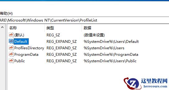电脑开机提示“您已使用临时配置文件登陆”的解决办法