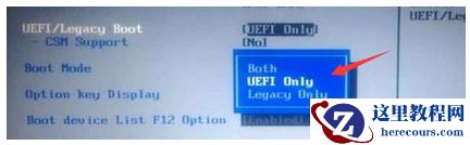 Win10系统gpt分区无法安装怎么解决?