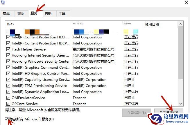 Win10飞行模式灰色无法上网怎么办？
