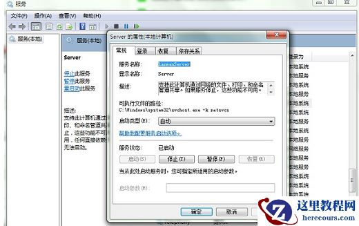 Win10指定的网络名不再可用怎么解决?