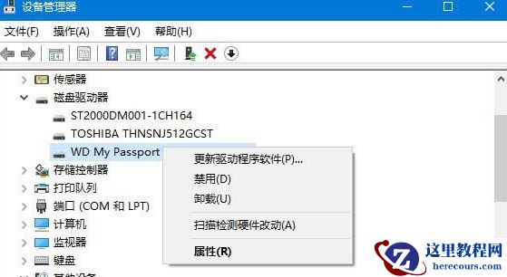 win10硬盘读不出来怎么解决?win10无法读取硬盘解决方法