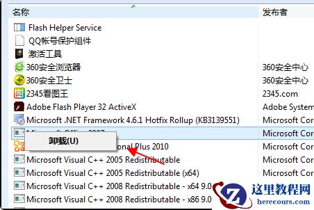如何进入安全模式删除流氓软件？