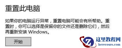 Win10提示调制解调器报告了一个错误该如何解决？