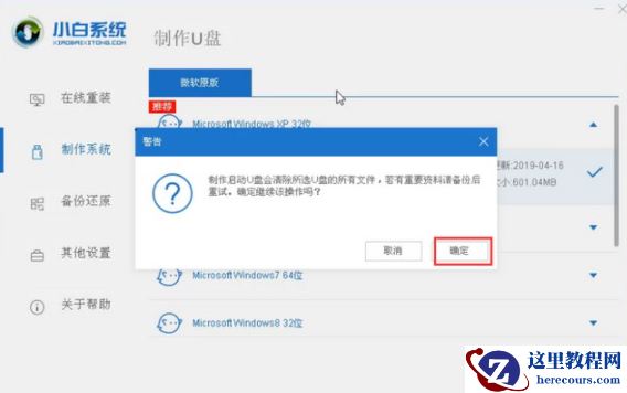 荣耀magicbook如何重装Win10系统？荣耀magicbook重装Win10系统教程