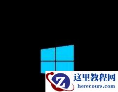 Win10系统强制进入安全模式方法