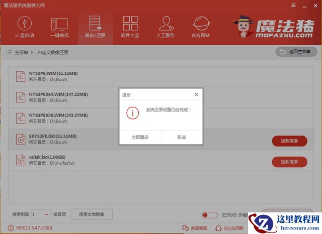 爱尔轩电脑下载与安装win10企业版系统教程