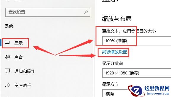 win10字体模糊发虚不清晰三种解决方法