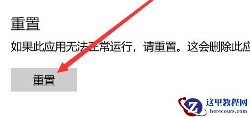 Win10桌面版无法访问组邮箱和日历的问题如何解决?