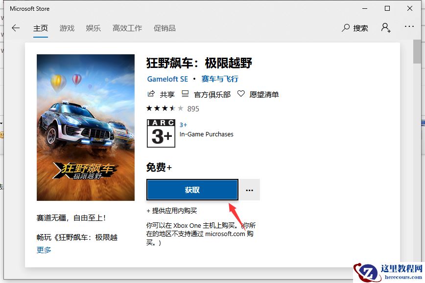 win10专业版系统怎样下载单机游戏?win10专业版下载单机游戏的方法