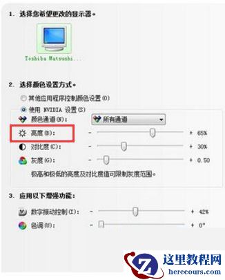 惠普电脑怎么调节屏幕亮度？非常简单！