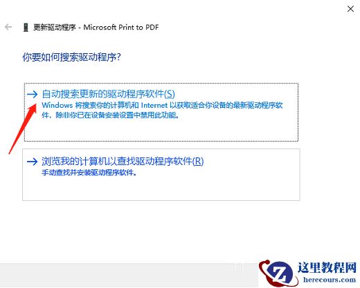 Win10无法连接打印机请检查打印机名并重试怎么办？
