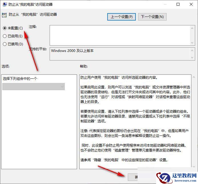 win10重新系统受限怎么办?win10重新系统受限解决教程