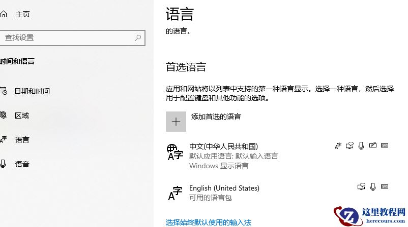 Win10玩我的世界输入法总出来怎么办？我的世界老是弹出输入法