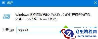 Windows10桌面壁纸被恶心锁定无法修改怎么办