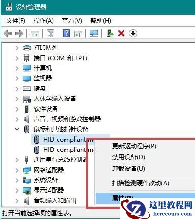 win10睡眠键盘和鼠标无法唤醒怎么办?