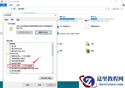 win10有些图片不显示缩略图怎么办？