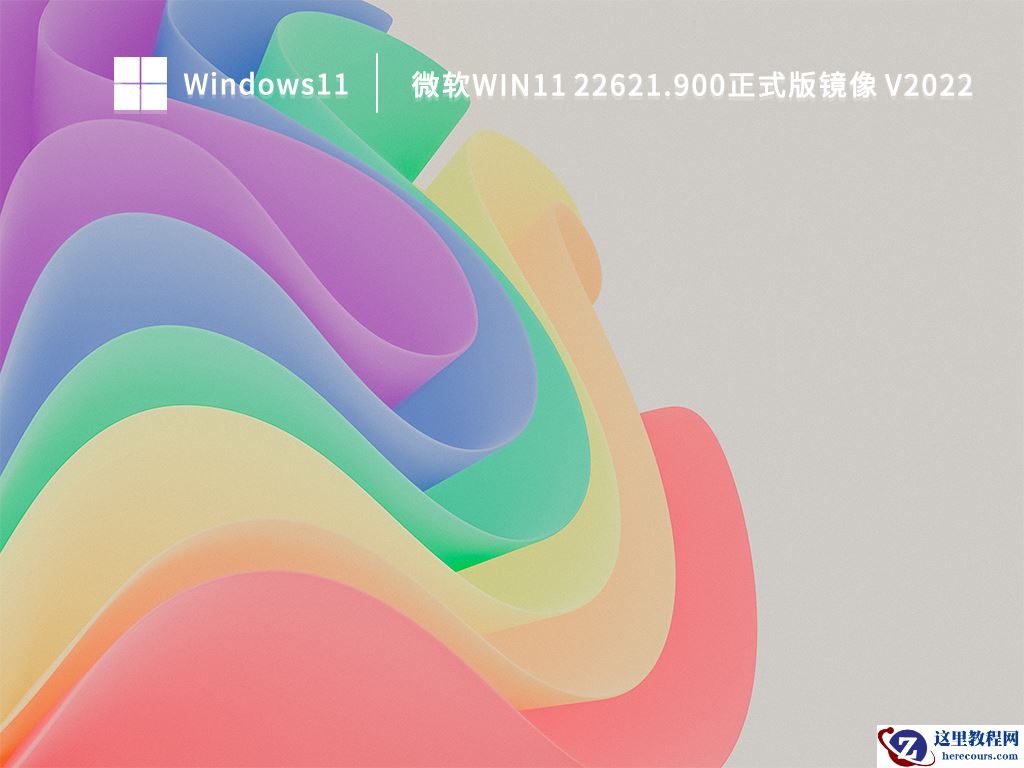 微软宣布Win10 21H2正式停止更新！将不在接收任何安全更新和补丁