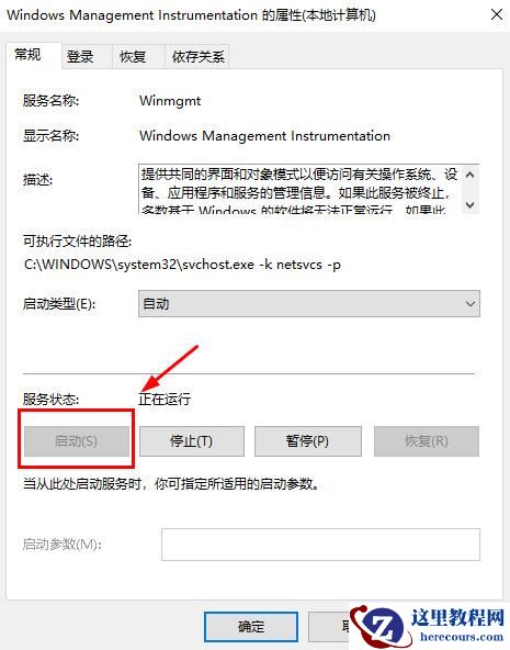 win10内存不能为written怎么解决？win10内存不能为written原因