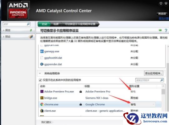 AMD显卡占用率忽高忽低？Win10AMD显卡占用率低解决办法