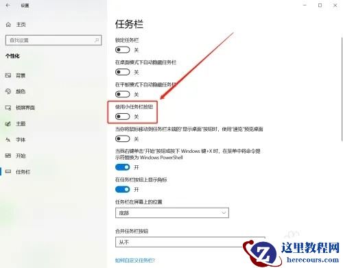 win10怎么将开始菜单变大一点？win10将开始菜单变大点方法