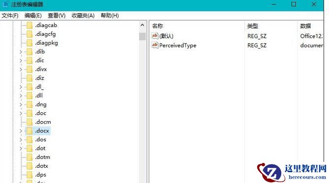Win10安装了Office右键没有新建Word、excel、PPT选项怎么办？