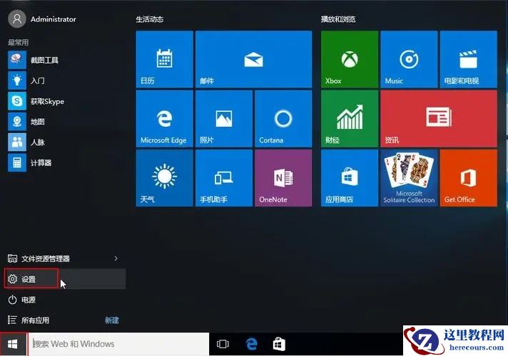 Win10推送安装服务怎么关闭?Win10推送安装服务关闭方法
