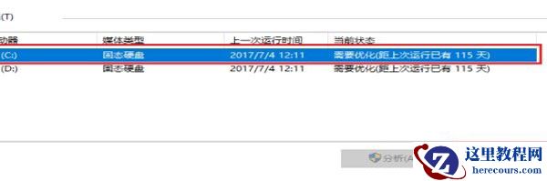 win10更新后开机变慢怎么办