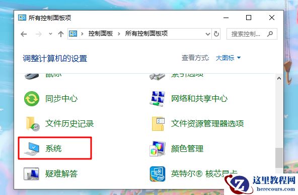 Win10重装系统后显示屏有黑边怎么办？重装系统后显示屏有黑边图文步骤