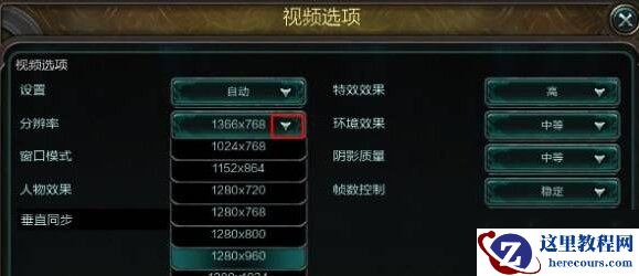 Win10玩英雄联盟LOL时全屏显示不全怎么解决?