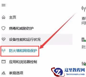 win10防火墙关闭不了_win10防火墙如何关闭?