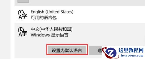 如何将win10邮箱设置成中文模式？win10邮箱中文模式的设置教程