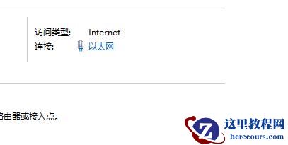 ipv6无网络访问权限怎么办?ipv6无网络访问权限解决方法