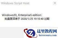 联想笔记本如何查看windows10激活信息？