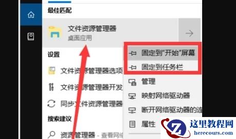 Win10怎么打开资源管理器？打开资源管理器的五种方法介绍