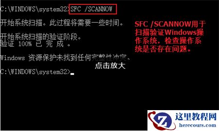 win10怎么使用引导区修复?win10引导区修复步骤教程