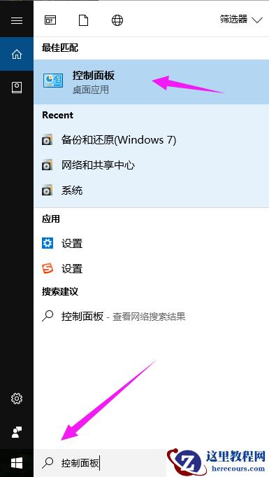 Win10专业版怎么打开系统服务?Win10专业版打开系统服务方法