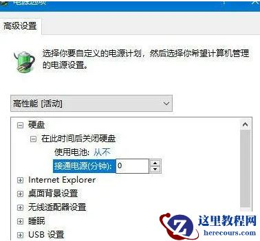 Win10系统如何设置休眠后下载软件？Win10设置休眠后下载软件