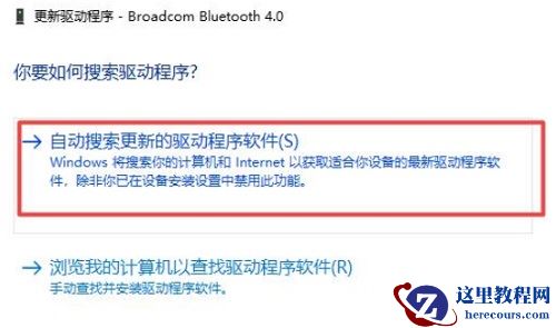 Win10蓝牙驱动程序错误怎么解决？电脑显示蓝牙驱动程序错误