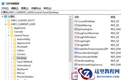win10系统任务栏图标闪烁怎么办？任务栏图标一直闪烁解决方法