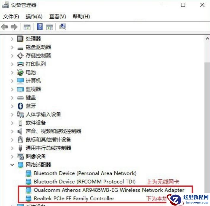 win101903无法连接wifi怎么解决