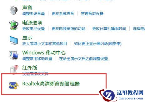 win10声音设置没有立体声怎么办?win10声音设置没有立体声问题解析