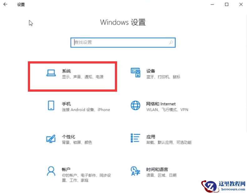 win10屏幕分辨率怎么调整？win10屏幕分辨率调整方法