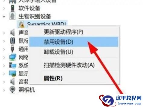 联想笔记本指纹解锁被禁用怎么办?笔记本电脑指纹解锁启用方法