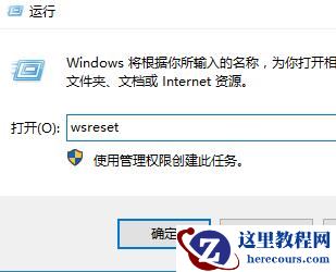 win10应用商店闪退怎么办？win10应用商店闪退详细解决教程？