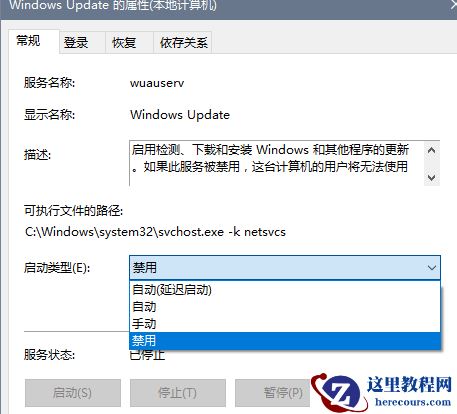 Win10家庭版怎么关闭自动更新?Win10家庭版关闭自动更新教程